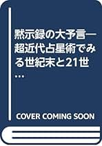 【中古】 ワンランク上の人生をめざせ！ 事の成就は願望することから始まる/日新報道/片方善治 中古】 ワンランク上の人生をめざせ！ 事の成就は願望すること